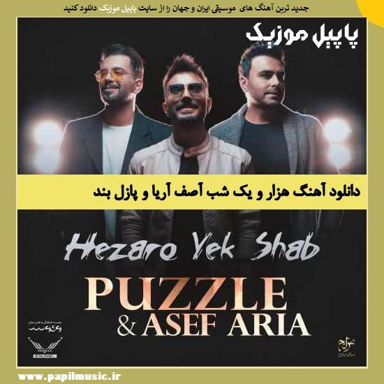 Puzzle Band Ft Asef Aria Hezaro Yek Shab دانلود آهنگ هزار و یک شب از آصف آریا و پازل بند
